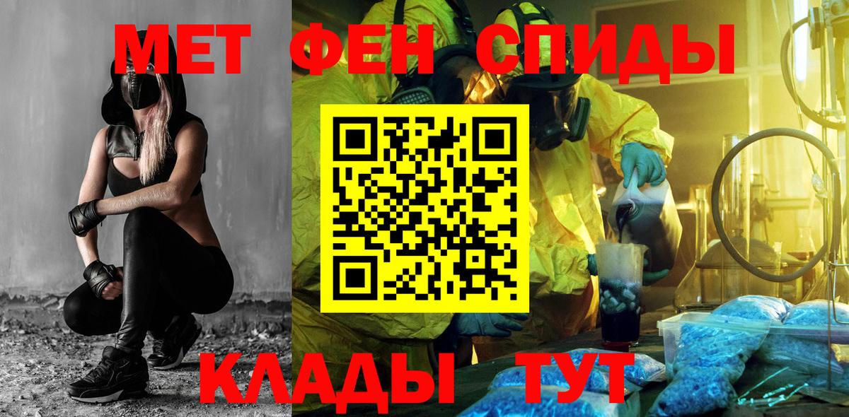 АМФЕТАМИН  АМФ VHQ  Вход с VPN  Тельмана 