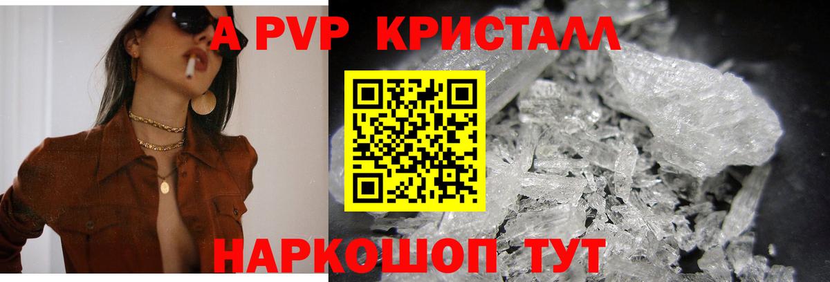 Alfa_PVP крисы CK Тельмана
