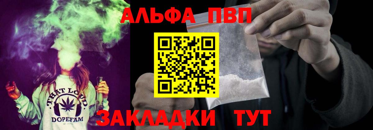Alpha PVP СК  A-PVP кристаллы  A PVP  Тельмана  Вход с VPN 