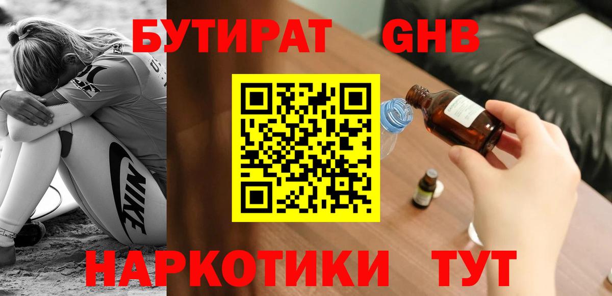 Тельмана  Бутират вода  БУТИРАТ  Вход с VPN 