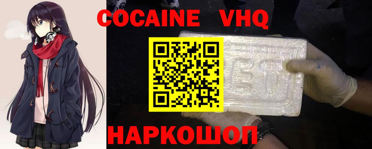 Кокаин 98% Тельмана