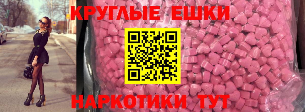 Экстази MDMA Тельмана