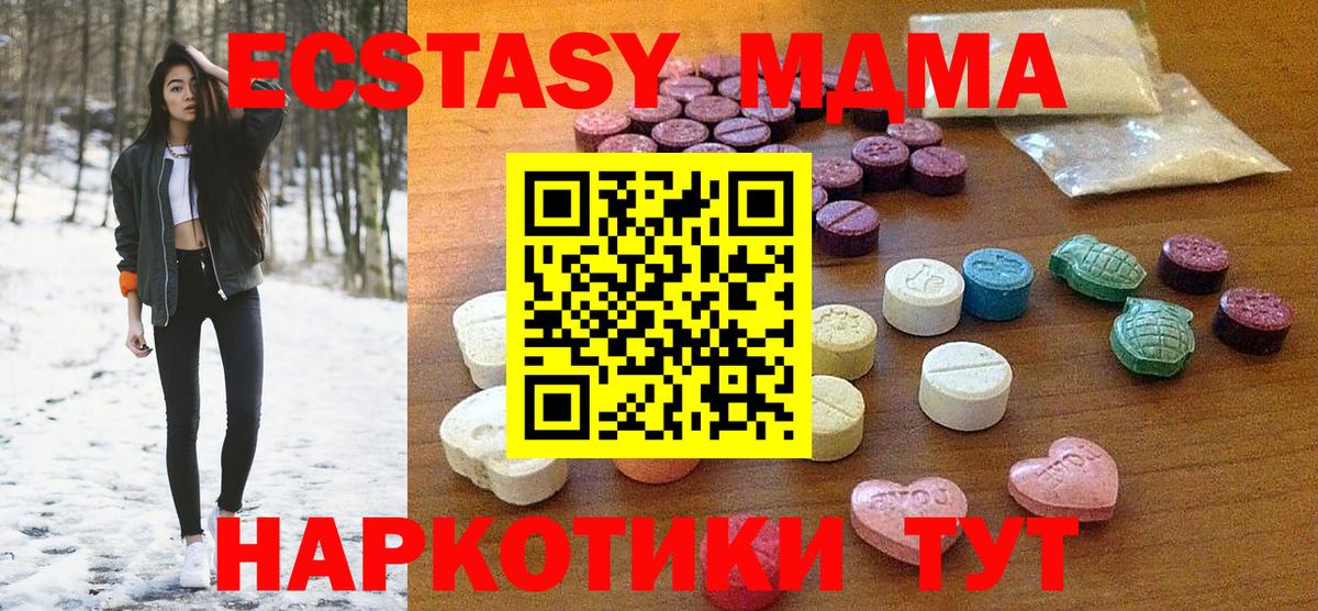 ЭКСТАЗИ XTC  Вход с VPN  ЭКСТАЗИ ешки      Тельмана 