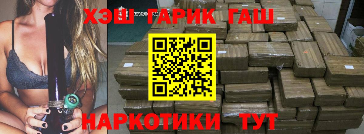 Гашиш Cannabis  Вход с VPN  Тельмана  даркнет сайт  Гашиш убойный 