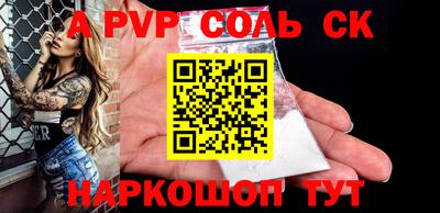 альфа пвп Краснознаменск