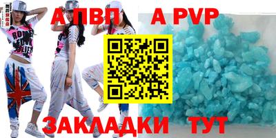 альфа пвп Краснознаменск