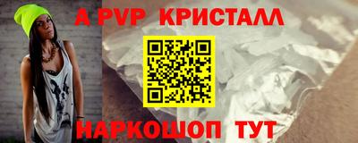 альфа пвп Кунгур