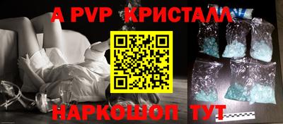 альфа пвп Краснознаменск