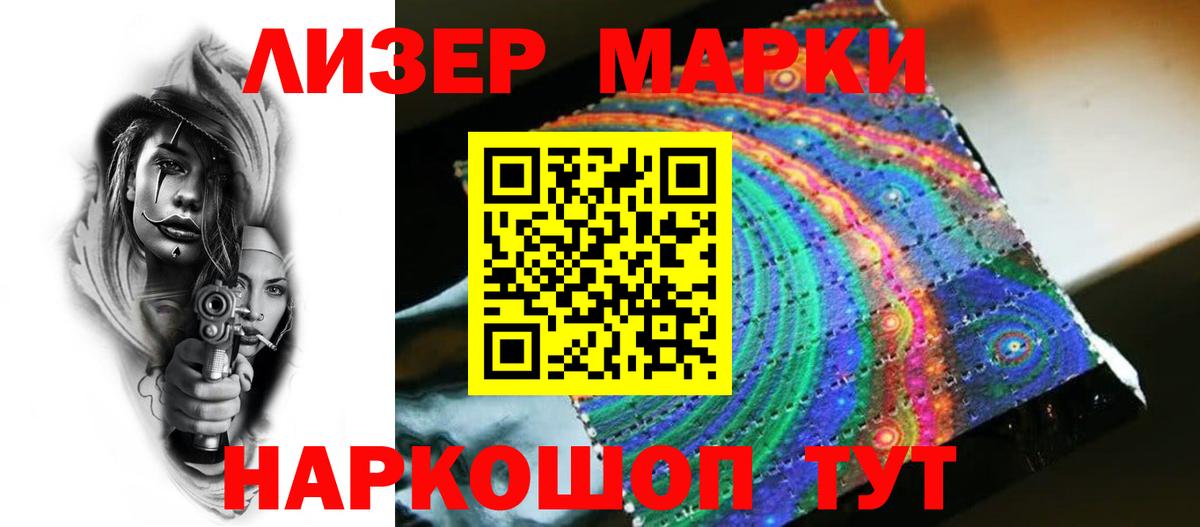 LSD-25 экстази кислота Тельмана