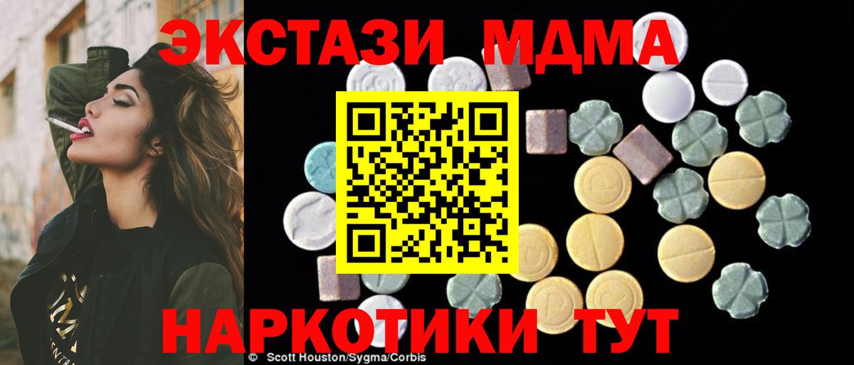 MDMA молли Тельмана