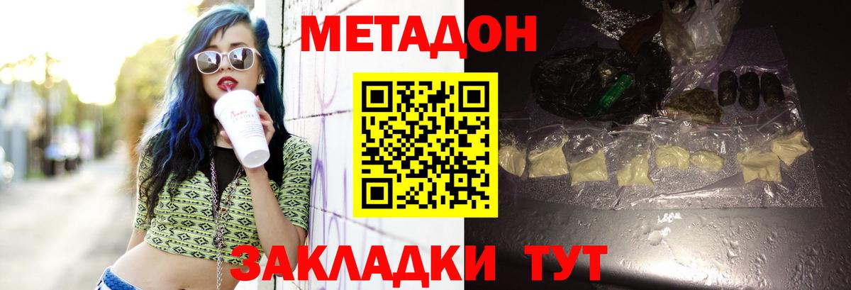 МЕТАДОН VHQ  МЕТАДОН мёд  Тельмана  OMG вход  Вход с VPN 