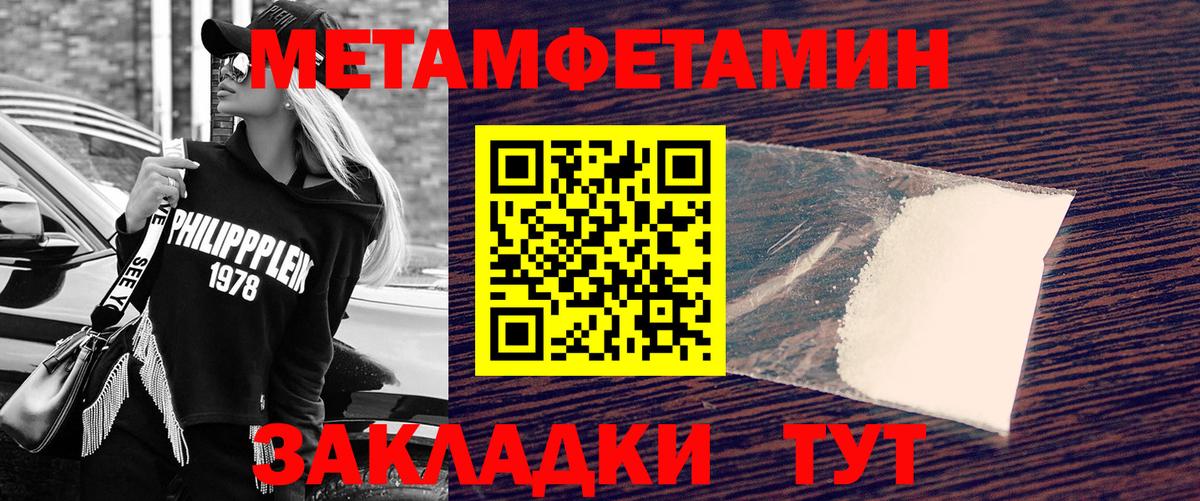 Первитин пудра  Вход с VPN  Тельмана  Первитин пудра 