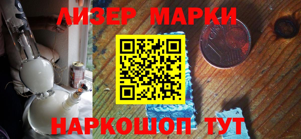 Наркотические марки 1,5мг  Наркотические марки 1,5мг  Вход с VPN  Тельмана 