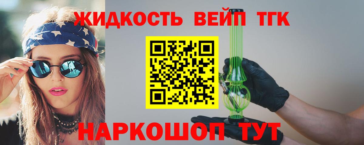 Дистиллят ТГК концентрат  Вход с VPN  Тельмана 